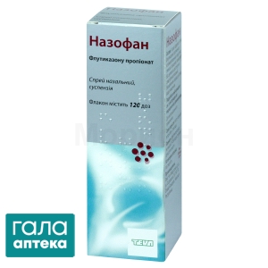 Назофан