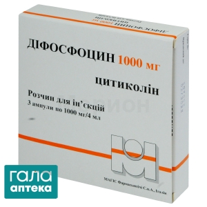Дифосфоцин