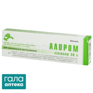 Алором