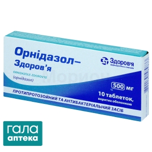 Орнидазол