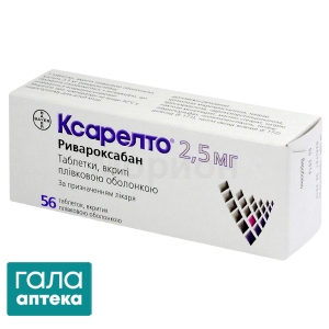 Ксарелто