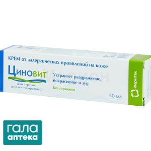 Циновіт