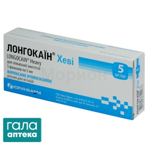 Лонгокаин