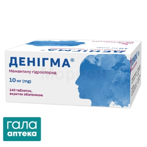 Денігма