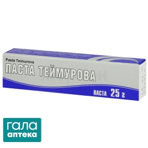 Паста Теймурова