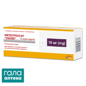 Метотрексат