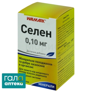 Селен