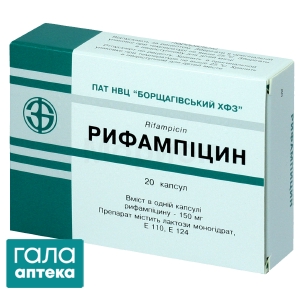 Рифампіцин