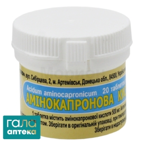 Аминокапроновая кислота