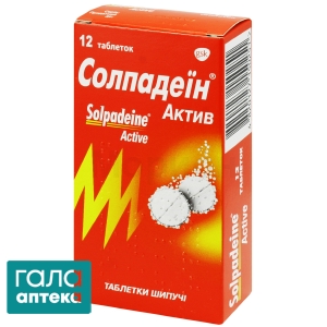 Солпадеїн актив