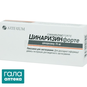 Цинаризин форте