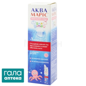 Аква марис