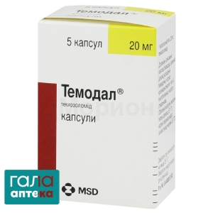 Темодал