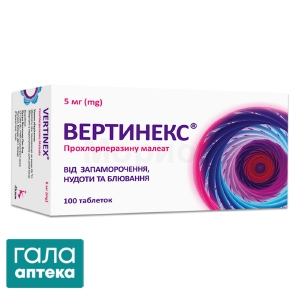 Вертинекс