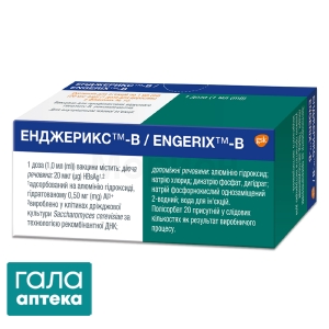 Енджерикс