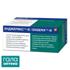 Энджерикс