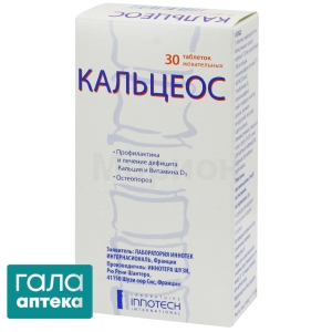 Кальцеос