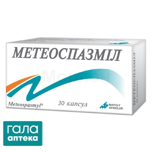 Метеоспазмил