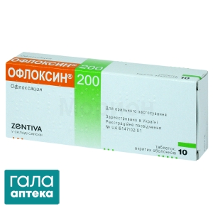 Офлоксин