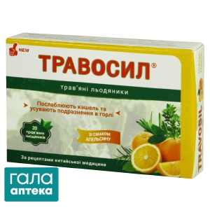 Травосил