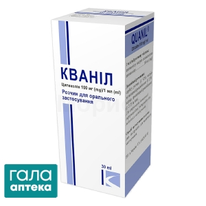 Кванил