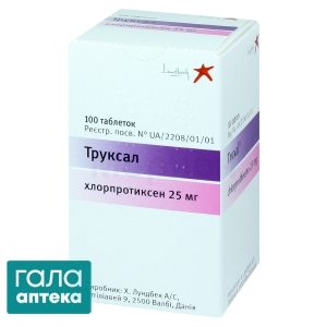 Труксал