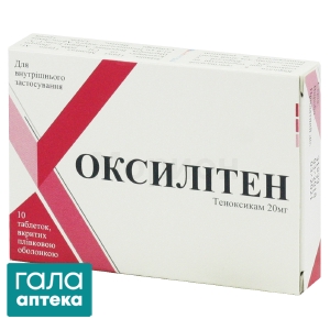 Оксилитен