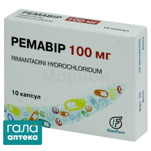 Ремавир