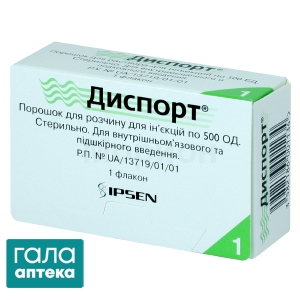 Диспорт
