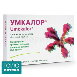 Умкалор