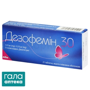 Дезофемин