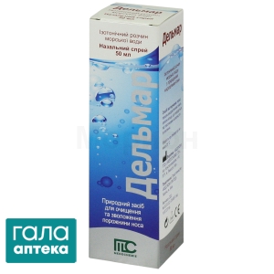 Дельмар спрей назальний
