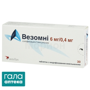 Везомни