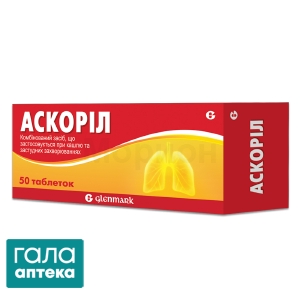 Аскоріл