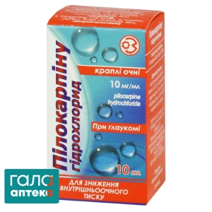 Пилокарпин
