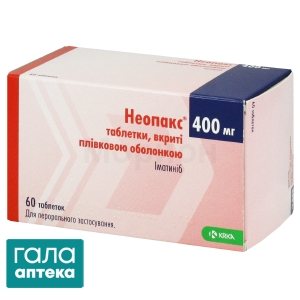 Неопакс