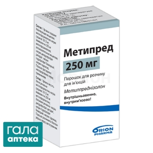 Метипред