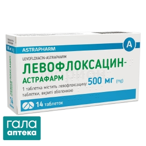 Левофлоксацин-Астрафарм таблетки, в/о по 500 мг №14 (7х2)