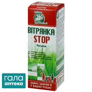Лосьйон Вітрянка стоп