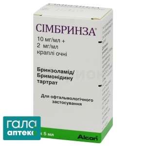 Симбринза