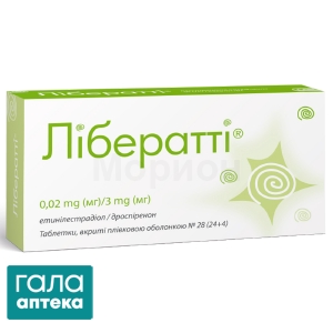 Либератти
