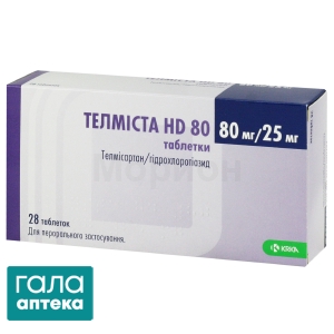 Телміста HD