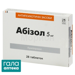 Абизол