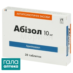 Абизол