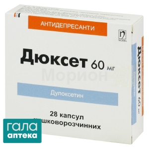 Дюксет