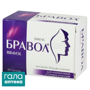 Бравол