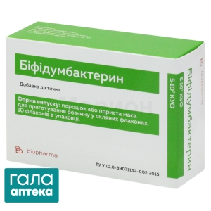 Бифидумбактерин