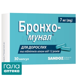Бронхо-мунал
