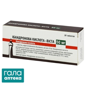 Ибандроновая кислота
