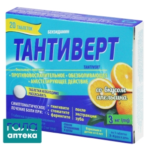 Тантіверт